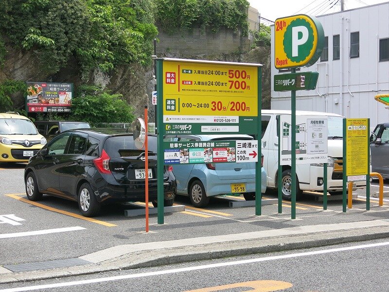 三井のリパーク三崎港第３駐車場